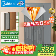 美的（Midea）【600升可折疊】干衣機烘干機家用便攜式折疊嬰兒衣物護理機消毒小型除菌除螨脫水機HBGJ15F1
