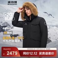 波司登（BOSIDENG）冬季極寒羽絨服中長(cháng)款鵝絨于適同款男女情侶款大毛領(lǐng)加厚保暖外套 黑色8056 1 S 160/84A 體重110-130斤卡碼拍大