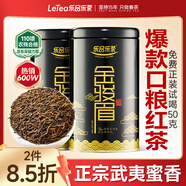 樂(lè )品樂(lè )茶金駿眉武夷特級紅茶茶葉濃蜜香型250g新茶嫩芽養胃紅茶自飲送禮袋