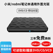 小米（MI）筆記本通用外置CD/DVD光驅Redmi電腦臺式一體機DVD光盤(pán)播放器 黑色讀取款 黑色讀取款