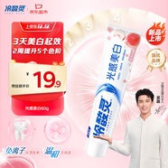 冷酸靈光感美白牙膏 抗敏感清新口氣酵素牙膏 白桃味60g便攜裝