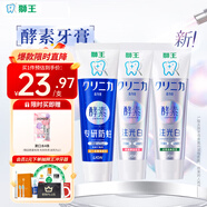 獅王（Lion）齒力佳 注光白 美白牙膏 綠意森林+清柚滿(mǎn)溢120g*2+留蘭香130g