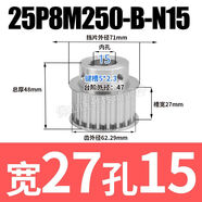 8M25齒同步帶輪槽寬273242BF型帶凸臺階同步皮帶輪25齒8M齒輪 25齒-8M-槽寬27-B-孔15鍵5