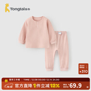 童泰嬰兒套裝春秋純棉寶寶衣服男童女童家居服內衣兒童上衣褲子 粉色 【前開(kāi)平腰款-棉&氨綸】 100 cm