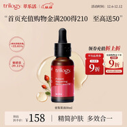 萃樂(lè )活（trilogy）密集修護精華油30ml玫瑰果油補水保濕護膚禮物女