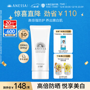 安熱沙美白清透防曬啫喱90gSPF50+小光管保濕妝前霜防曬霜京東自營(yíng)