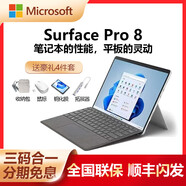 微軟（Microsoft）/微軟Surface Pro8/pro9平板筆電二合一觸控屏幕 套餐二【主機+全套原裝配件+原裝磁吸鍵盤(pán)+原裝3  【Pro8】 i5  換32G 2TB