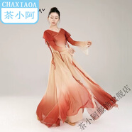 茶小阿新款古典舞服舞蹈服飄逸練功大擺裙漸變紗衣仙氣民族中國舞表演服 落霞紅套裝(上衣加裙褲配白色吊 S