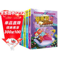 章魚(yú)哥派出所(套裝全5冊）