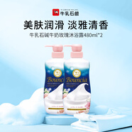 牛乳石鹼(COW)牛奶玫瑰沐浴露480ml*2 沐浴露 保濕嫩滑