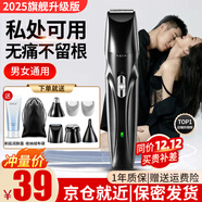 TrueX電動(dòng)私處剃毛器脫毛儀剃毛刀腋下修眉腿毛鼻毛修剪器男士女性陰部脫毛器下體刮毛器私密處腋毛肛毛 專(zhuān)業(yè)4刀頭多功能脫毛儀 全身可用