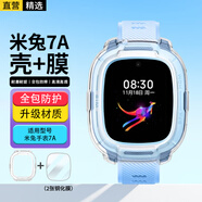 軒邑  【送2片鋼化膜】適用小米米兔7A保護套兒童電話(huà)手表C7A升級版保護殼全包防摔輕薄防刮TPU手表套
