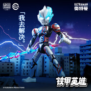 靈動(dòng)創(chuàng  )想鐵甲英雄人偶擺件收藏手辦玩具男孩生日圣誕禮物-布萊澤奧特曼