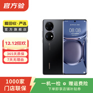 華為（HUAWEI） P50 Pro （4G） 高通版 驍龍處理器 二手手機國行優(yōu)惠券補貼 曜金黑 8G+512G