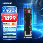 三星（SAMSUNG）2TB SSD固態(tài)硬盤(pán) M.2接口(NVMe協(xié)議PCIe5.0*4)AI電腦配件 讀速14700MB/S 9100 PRO