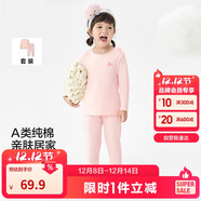 巴拉巴拉兒童秋衣秋褲套裝春秋女童內衣親膚打底睡衣純棉舒適209925169002