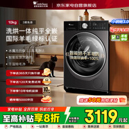 小天鵝（LittleSwan）洗衣機烘干一體洗衣機羊毛洗小鋼炮家用大容量變頻全自動(dòng)10KG純平全嵌【帶烘干】TD10SC08PRO