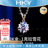 ?？ㄒ理楁溑棵倒褰鸩式痦楁溕萑A首飾七夕情人節生日禮物送老婆送女友 奢華莫桑石雪花項鏈-18k玫瑰金