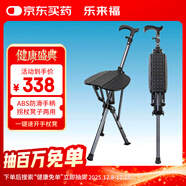樂(lè )來(lái)福（REALLIFE）老人拐杖凳座椅神器速開(kāi)手杖凳可折疊拐棍助行防滑拐杖椅N28SGR