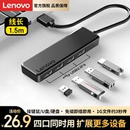 聯(lián)想（Lenovo）USB分線(xiàn)器2.0接口轉換器高速擴展塢轉接頭HUB集線(xiàn)器USB延長(cháng)線(xiàn)四合一拓展塢適用筆記本臺式機1.5M