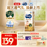 MOONY尤妮佳皇家新紙尿褲L48片(9-14kg)尿不濕