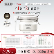 佰草集【劉濤同款】美白清潔泥膜補水淡斑大白泥面膜500g+奶皮面膜6片