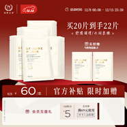 自然之名洋甘菊沁漾補水舒潤保濕面膜 換季舒緩面膜輕薄膜布20片 圣誕禮物