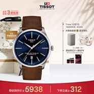 天梭（TISSOT）手表 全新杜魯爾系列男表 自動(dòng)機械男士皮帶腕表商務(wù)表生日禮物