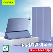 CangHua ipad mini7/6保護殼8.3英寸 2024款A17Pro迷你6/7保護套蘋(píng)果平板支架三折超薄全包防摔防彎皮套