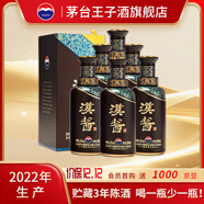 茅臺（MOUTAI）貴州茅臺酒  醬香型高度白酒 名酒  喜酒 漢醬 51度 500mL 6瓶 【2022年份】