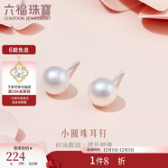 六福珠寶 Ag925淡水珍珠耳釘耳飾 總重約1.11克-配硅膠耳堵