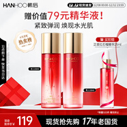 韓后紅石榴紅茶酵素水乳2件套裝 抗皺緊致補水護膚品爽膚水+精華乳