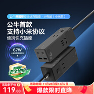 公牛（BULL）便攜插座排插小電艙USB智能一轉多轉換器 快充接線(xiàn)板 智能插板 新國標插排 【支持小米67W澎湃快充】MC1673MX