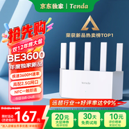 Tenda騰達路由器WiFi7【京東獨家】無(wú)線(xiàn)千兆穿墻王信號增強家用全屋2.5g網(wǎng)口云霄BE3600放大器立式