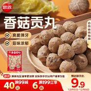 思念真空裝香菇貢丸252g 火鍋食材 關(guān)東煮火鍋丸子燒烤麻辣燙