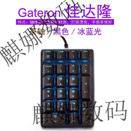 CHERRY HOME櫻桃軸8.0機械數字櫻桃數字鍵盤(pán)筆記本臺式電腦外接  標配 冰藍光茶軸