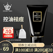 Dreamtimes K2男士洗面奶祛痘深度清潔保濕控油去黑頭潔面乳男 K2潔面乳120g