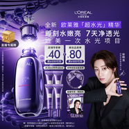 歐萊雅[徐明浩推薦]玻色因pro超水光精華液30ml PDRN補水護膚品圣誕禮物