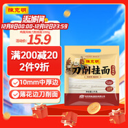 陳克明面條 雞蛋風(fēng)味刀削面1000g 雞蛋面刀削掛面勁道油潑寬面條速食面