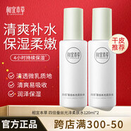 相宜本草（INOHERB）爽膚水四倍蠶絲光澤柔膚水保濕滋潤不粘膩清爽易吸收護膚品送媽媽 雙瓶（共240ml）