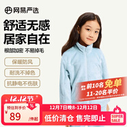 網(wǎng)易嚴選法蘭絨保暖男女休閑居家套裝睡衣童裝可外穿家居服秋冬睡衣 童款-淡藍色 S