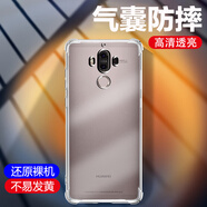 浪龍適用華為mate9手機殼MHA-AL00手機殼鏡頭全包軟殼新款氣囊防摔外殼透明硅膠保護套超薄簡(jiǎn)約男女款 華為Mate9透明白 新升級保護鏡頭透明四角氣囊硅膠軟殼