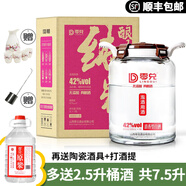 零兌【泡酒用酒】真糧食酒白酒散裝清香型泡藥材果酒專用高粱泡藥酒壇 42度 5L 1壇 （泡低度水果類）