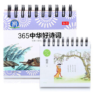 小臺(tái)歷繪本 365中華好詩(shī)詞 經(jīng)典國(guó)學(xué) 文學(xué)繪本故事