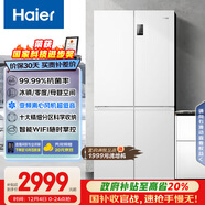 海爾（Haier）「家宴系列」539L十字門(mén)冰箱黑金凈化抗菌一級變溫空間風(fēng)冷無(wú)霜大容量BCD-539WGHTDEDWVU1國家補貼