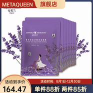 安芙蘭【官方正品】安芙蘭薰衣草蠶絲賦活面膜貼補水保濕細膩毛孔提亮舒 紫色 1盒10貼 250g 盒
