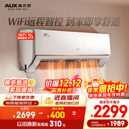 奧克斯（AUX）空調 御風(fēng) 大1.5匹 新一級能效變頻 舒適家用超大風(fēng)量掛機 國家補貼KFR-35GW/BpR3HQA1(B1)