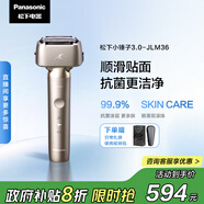 松下（Panasonic）【國家補貼】全新小錘子3.0剃須刀電動(dòng)往復式順滑滾輪男士刮胡刀Type-c送男友禮物男士LM36鈦金色