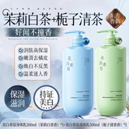 謎草集煙酰胺神經(jīng)酰胺身體乳保濕亮膚滋潤香體全身補水嫩白膚潤體乳液潤 【茉莉白茶+梔子清茶】身體乳500ml*2