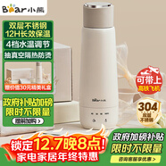 小熊（Bear）電熱水杯 便攜式燒水壺 升級雙層不銹鋼 0.3L迷你保溫杯學(xué)生宿舍電熱水壺 ZDH-C04X1 禮物帶盒裝